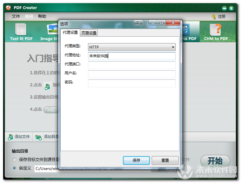 pdf转换成word2007_怎样将pdf转成1张图片_pdf万能转换器