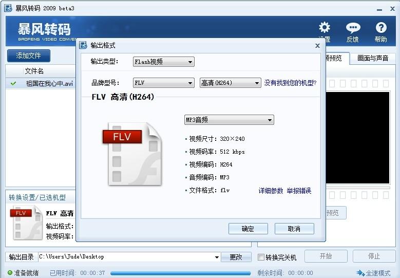 下载浣熊视频转换器，下载浣熊通用视频转换器的官方版本