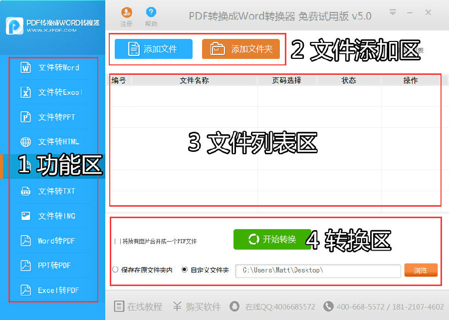 迅捷pdf转换器破解版_迅捷pdf转换器官网_迅捷pdf转换器