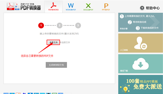 迅捷pdf转换器破解版_迅捷pdf转换器要钱吗_迅捷pdf转换器