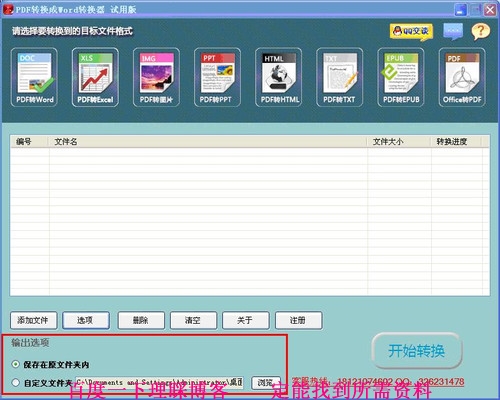 pdf万能转换器_pdf转换器下载免费版_万能pdf阅读器下载