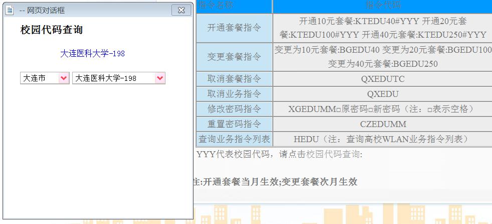 四川移动edu年套餐5折_怎么开通cmcc套餐_cmcc edu套餐