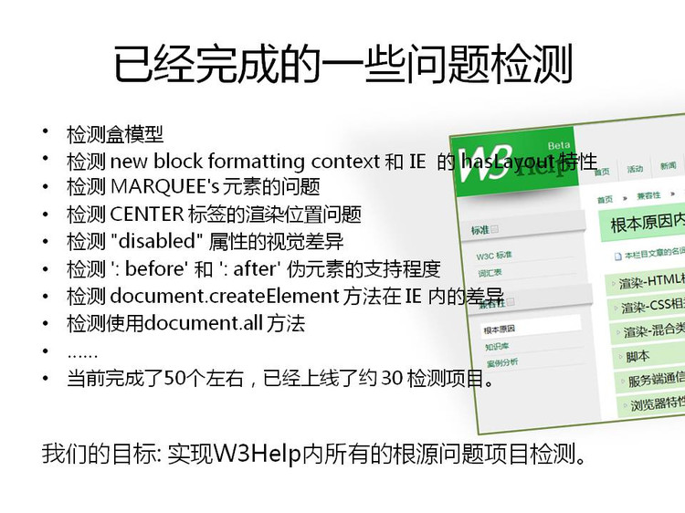 多浏览器兼容测试策略_浏览器兼容性问题汇总_浏览器兼容性测试报告