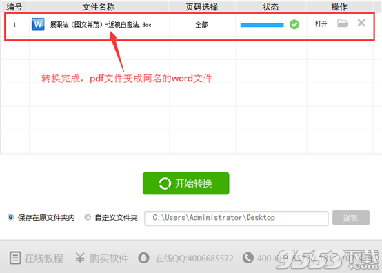 迅捷pdf转换器要钱吗_迅捷pdf转换器_迅捷pdf转换器怎么用