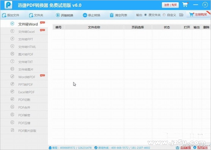 小牛pdf万能转换器