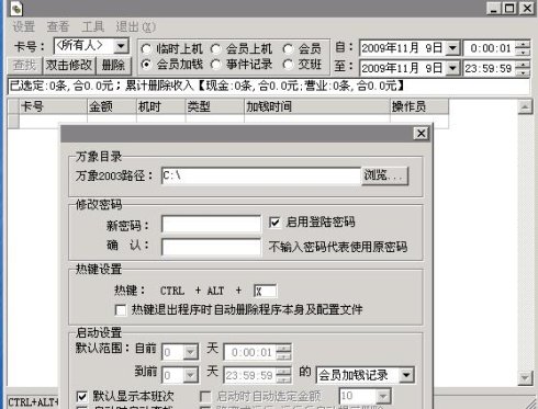 万象网吧管家下载_万象妙管家_万象科技流量