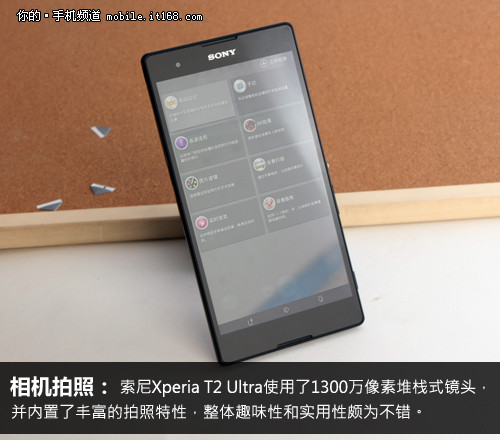 实时变妆很&ldquo;雷人&rdquo; 相机亮点加分不少