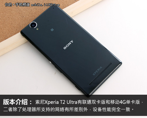6寸大屏+双卡 索尼Xperia T2 Ultra评测