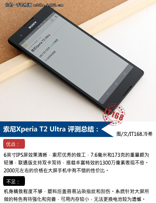 续航表现不错 2000元左右的售价很亲民