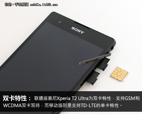 6寸大屏+双卡 索尼Xperia T2 Ultra评测