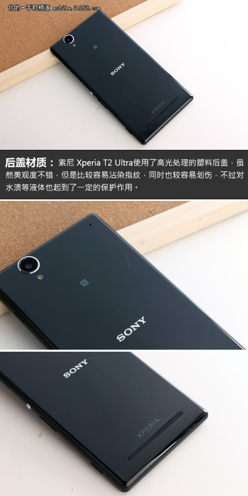 6寸大屏+双卡 索尼Xperia T2 Ultra评测