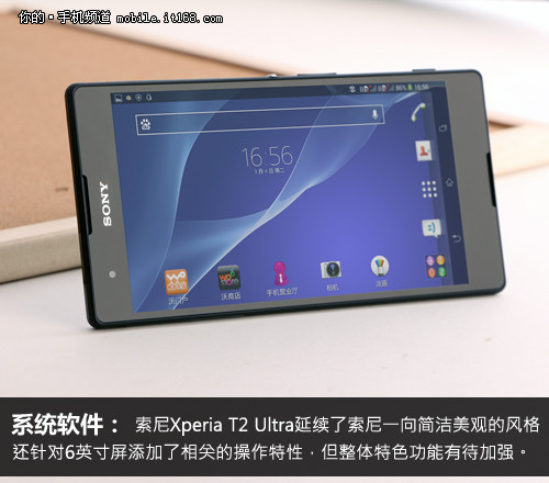6寸大屏+双卡 索尼Xperia T2 Ultra评测