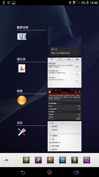夜拍很强大！索尼Xperia T2 Ultra评测