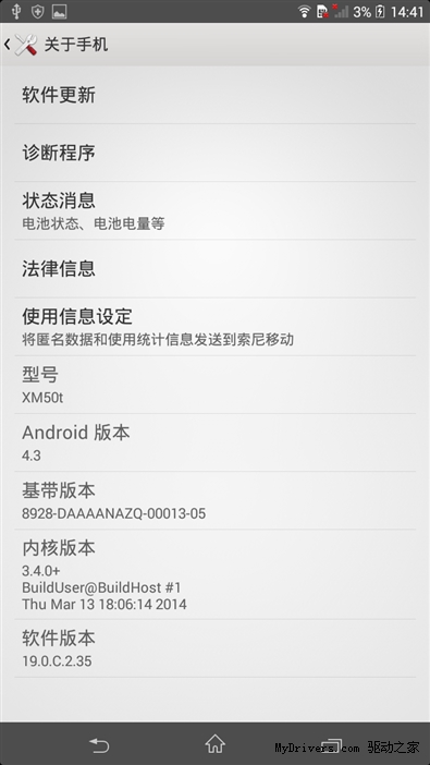 夜拍很强大！索尼Xperia T2 Ultra评测