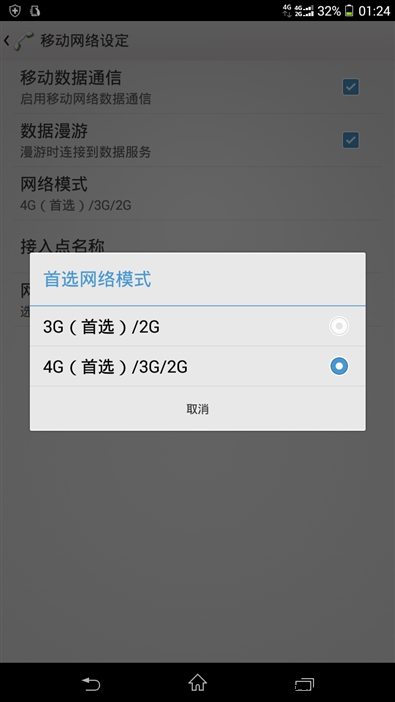 夜拍很强大！索尼Xperia T2 Ultra评测