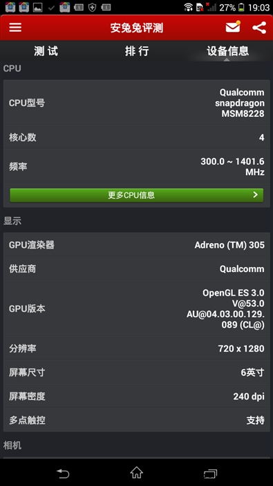 夜拍很强大！索尼Xperia T2 Ultra评测