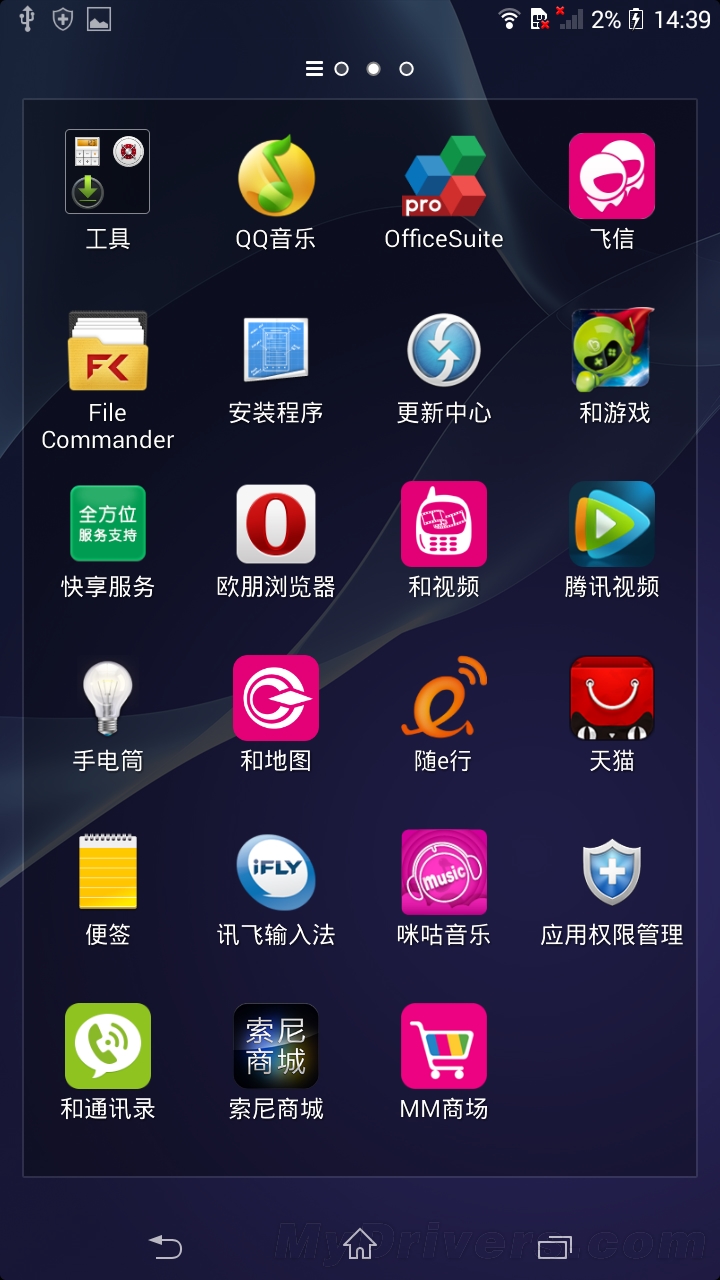夜拍很强大！索尼Xperia T2 Ultra评测