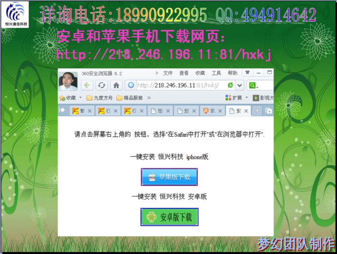 畅聊天下科技_畅聊天下科技_106905400298畅聊天下