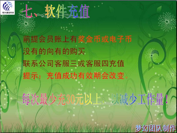 畅聊天下科技_畅聊天下科技_106905400298畅聊天下