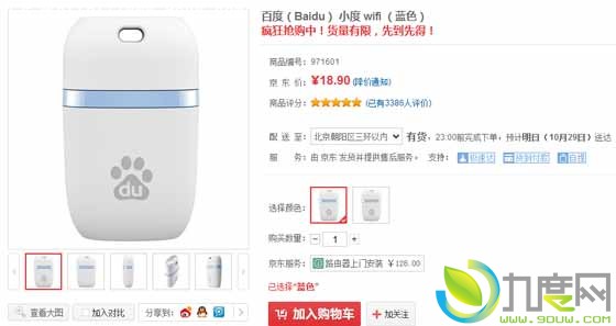 小米随身wifi 360wifi_小度wi-fi_小度wifi多少钱