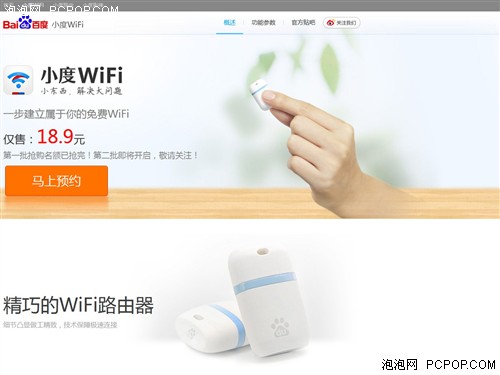 小米随身wifi linux_小度wi-fi_百度wifi电脑版