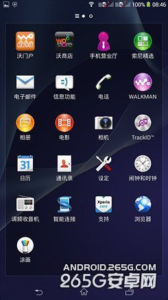 索尼Xperia