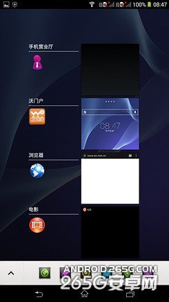 索尼Xperia