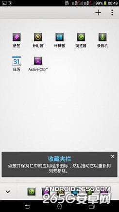 索尼Xperia