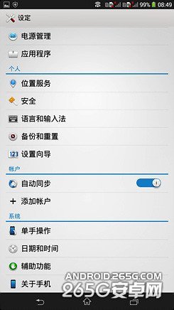 索尼Xperia