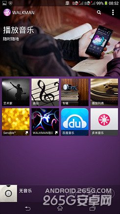 索尼Xperia