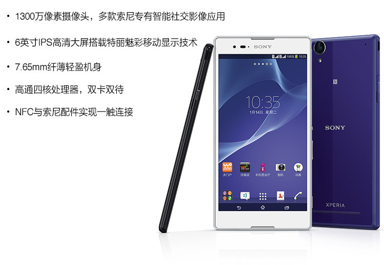 锤子t2手机_xperia t2 ultra_xperia t2 ultra解锁