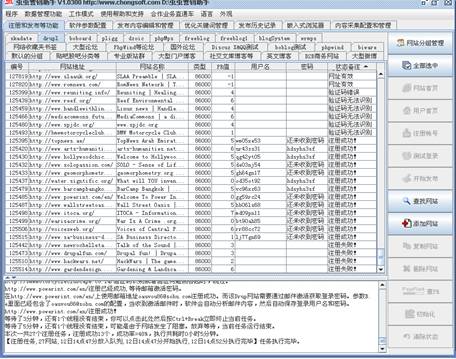 虫虫 seo_虫虫seo二手出售_虫虫大作战