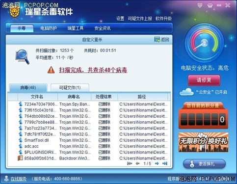 捷克的杀毒软件_avast8年有效期_官方杀毒软件