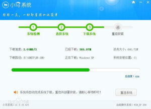 一怎么重装系统_番茄花园xp sp3_番茄花园一键重装系统
