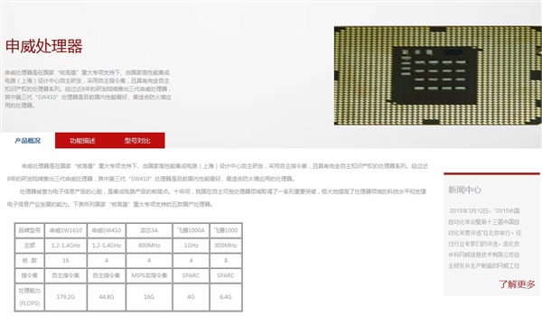 飞腾换ARM 龙芯等自主架构路在何方