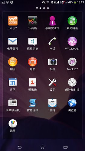 索尼Xperia T2 Ultra系统UI界面评测3