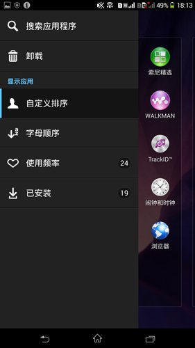 索尼Xperia T2 Ultra系统UI界面评测4