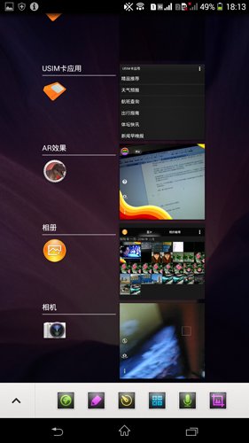 索尼Xperia T2 Ultra系统UI界面评测5