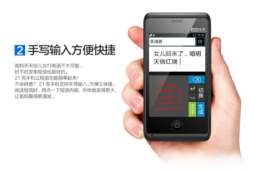 21克手机官网_21克m3l老人手机怎么样_21克手机怎么样