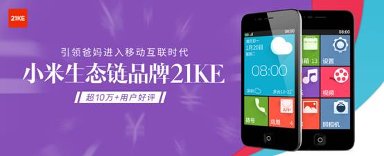 小米 21克手机 老人手机