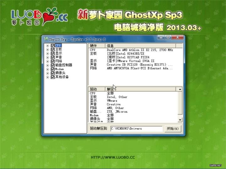 番茄花园纯净版xp系统_番茄花园xp系统怎么装_番茄花园xp系统c盘重装