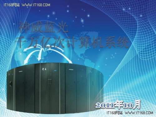 神威太湖之光属于什么计算机_我国研制的神威太湖之光计算机属于_上海神威计算机