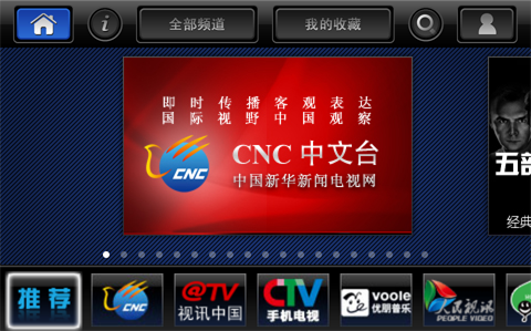 dopool手机电视2.1.6版_dopool手机电视旧版本_手机电视dopool老版本