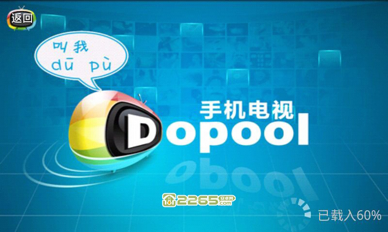 手机电视dopool老版本_dopool手机电视旧版本_dopool手机电视2.1.6版