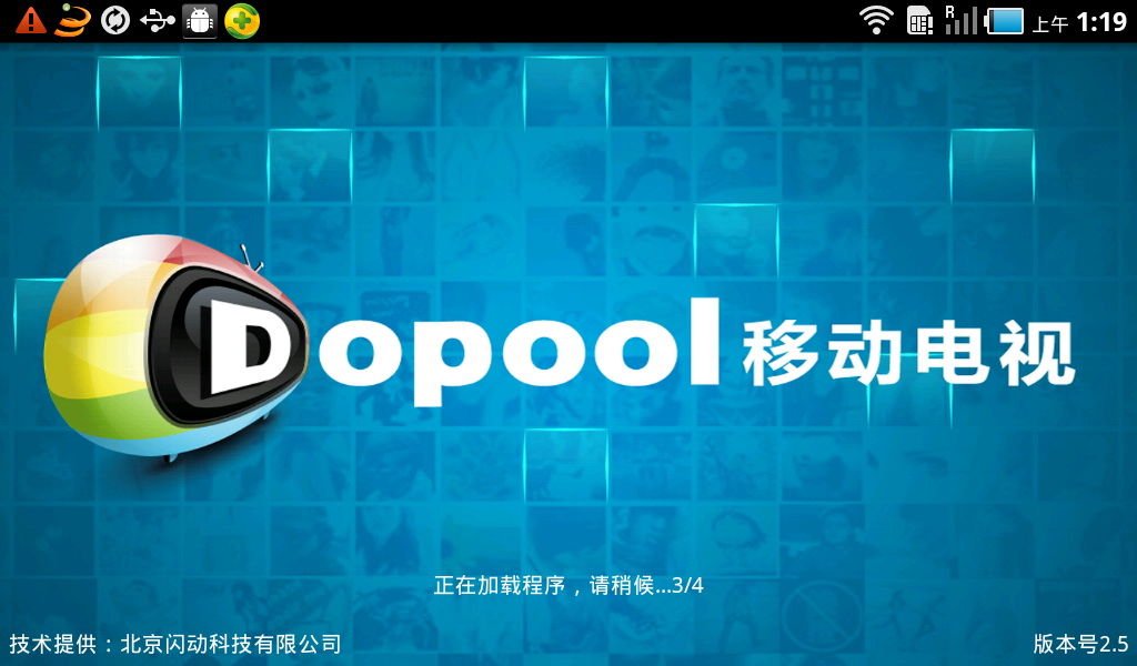 dopool手机电视旧版本_dopool手机电视2.1.6版_手机电视dopool老版本