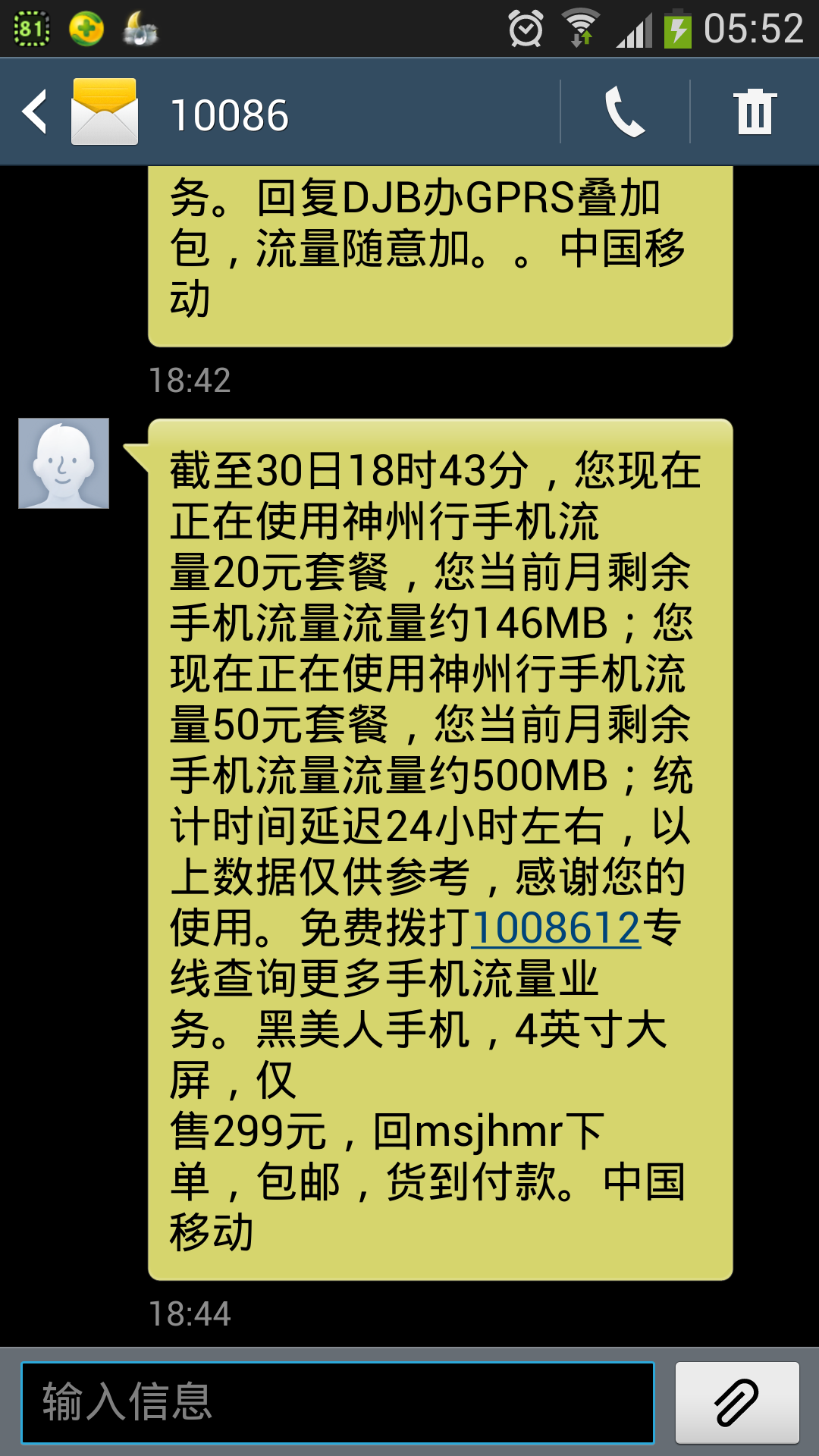 取消移动所有业务_gprs5元套餐_gprs保底