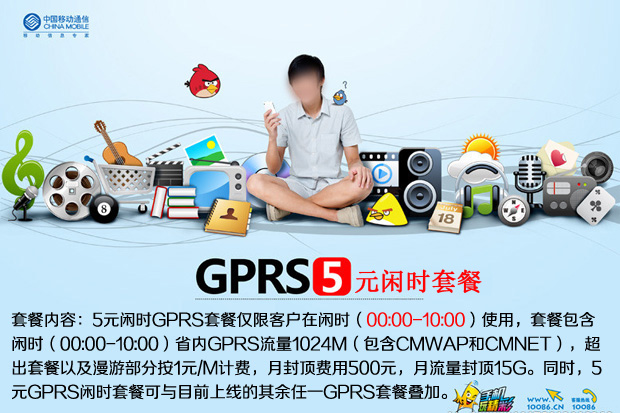 手机控的福音!12月31日前,梅州时空网赴圩团