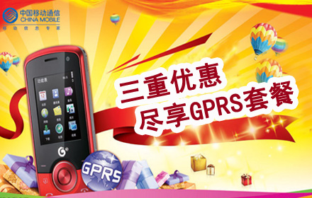 手机控的福音!12月31日前,梅州时空网赴圩团