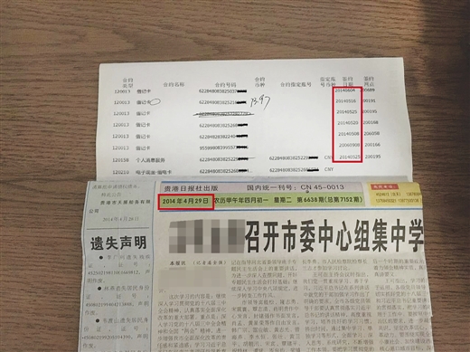 挂失遗失声明网_遗失登报声明_遗失声明