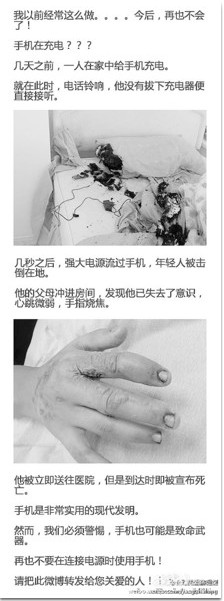 充着电接电话的危害_手机充电时来电_手机充电接电话爆炸